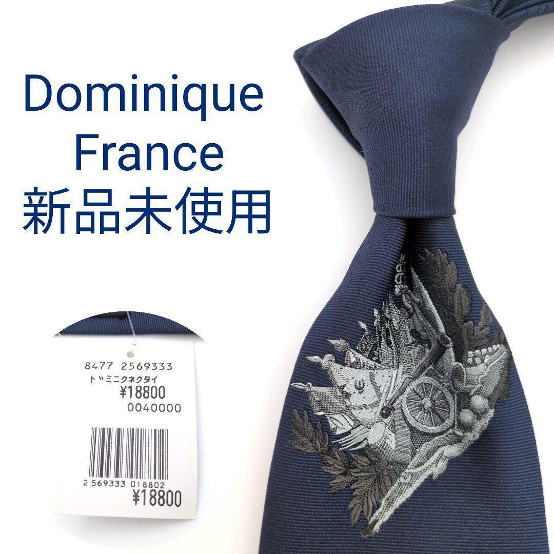新品未使用】ドミニクフランス ネクタイ ネイビー スリークラウン