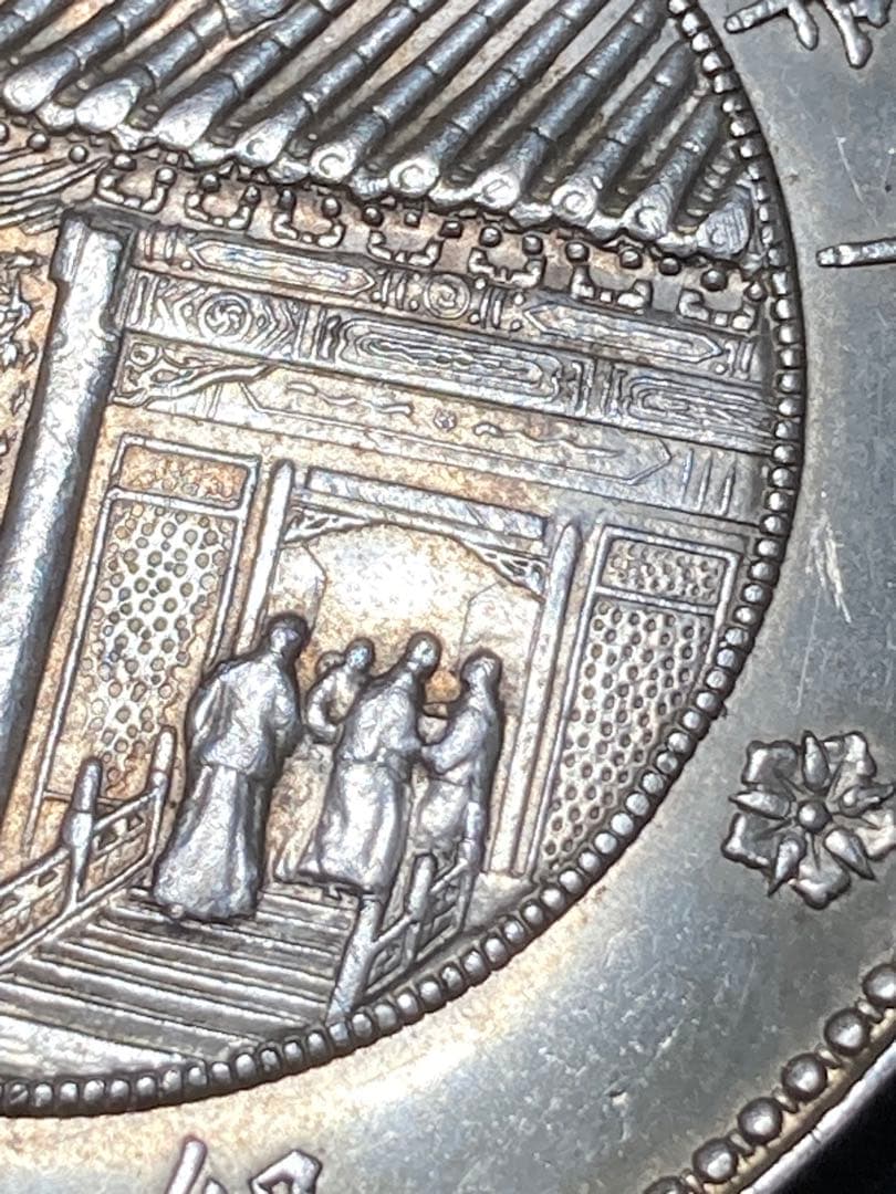 チ*イ様 ☆比重10.2 【 中華民国十年九月 記念幣 徐世昌 壹圓銀貨