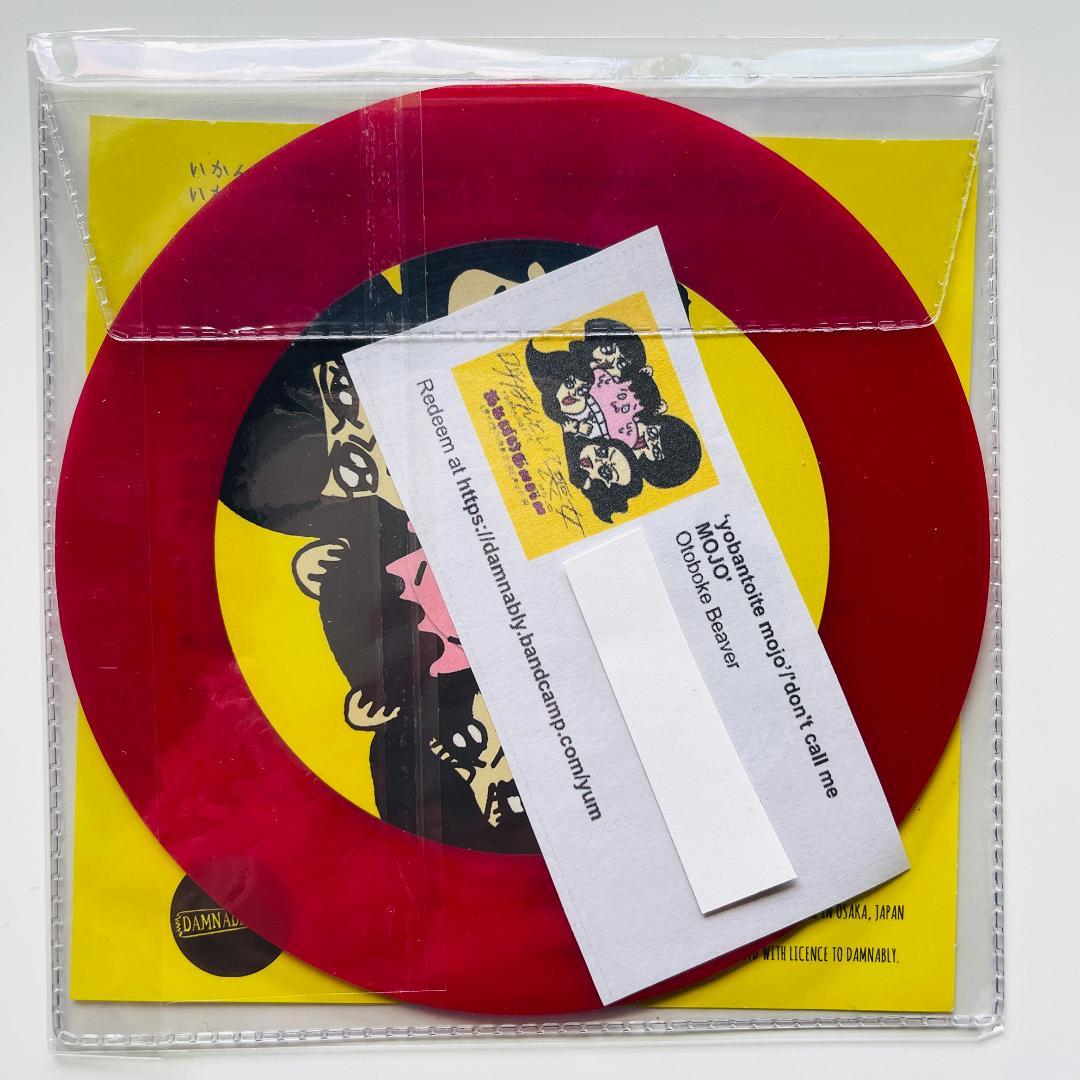 貴重レア 5インチレコード〔 おとぼけビ～バ～ 呼ばんといて喪女