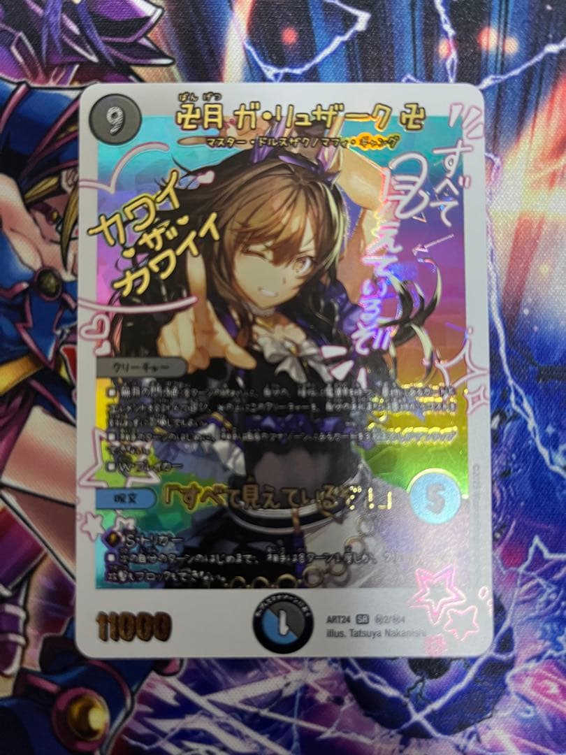 デュエルマスターズ 神アート 卍月ガ・リュザーク卍(ガリュザーク) 1枚