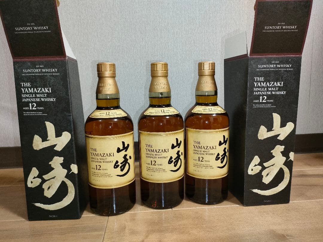 山崎12年3本セット
