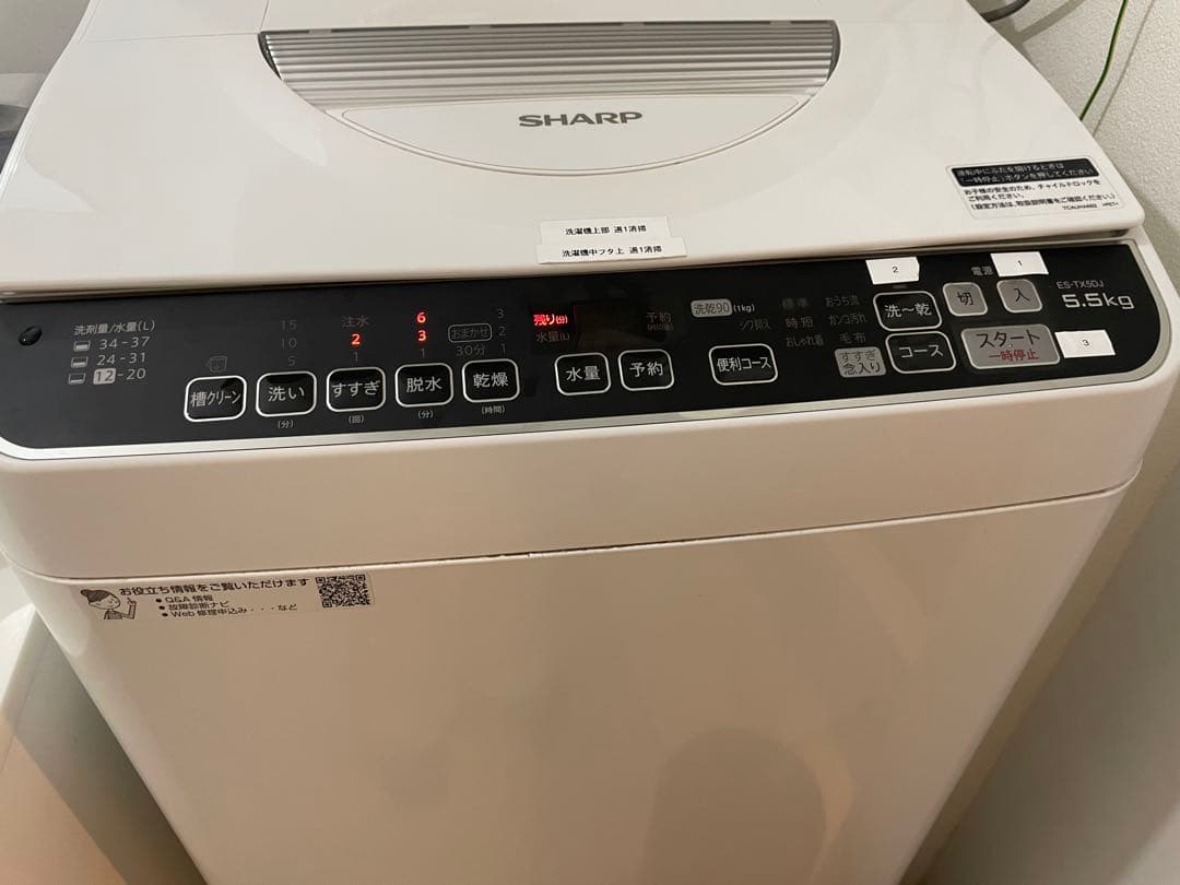 SHARP 縦型洗濯機 ES-TX5DJ 5.5kg