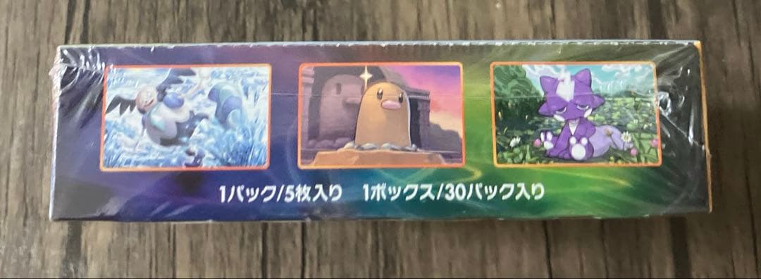 ポケモンカード 爆炎ウォーカー 未開封 BOX シュリンク付き 絶版 ①