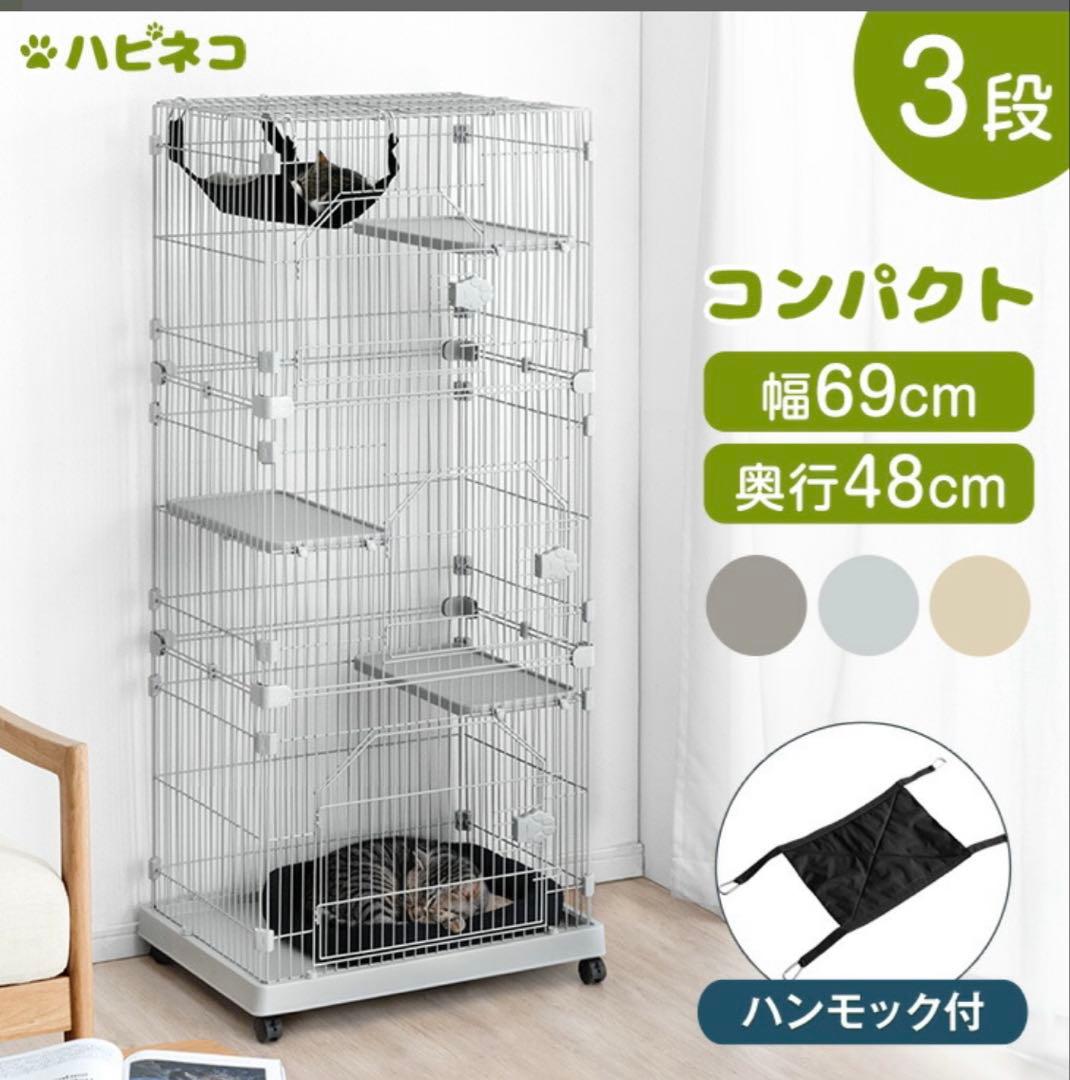 タンスのゲン キャットケージ3段 コンパクト グレー
