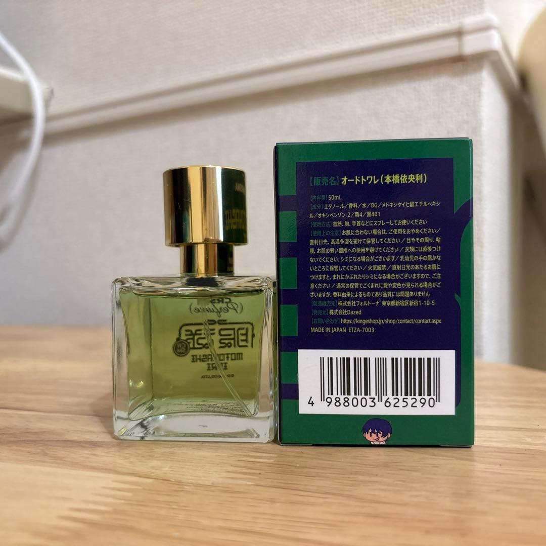 カリスマ 本橋依央利 オードトワレ 香水 - メルカリ