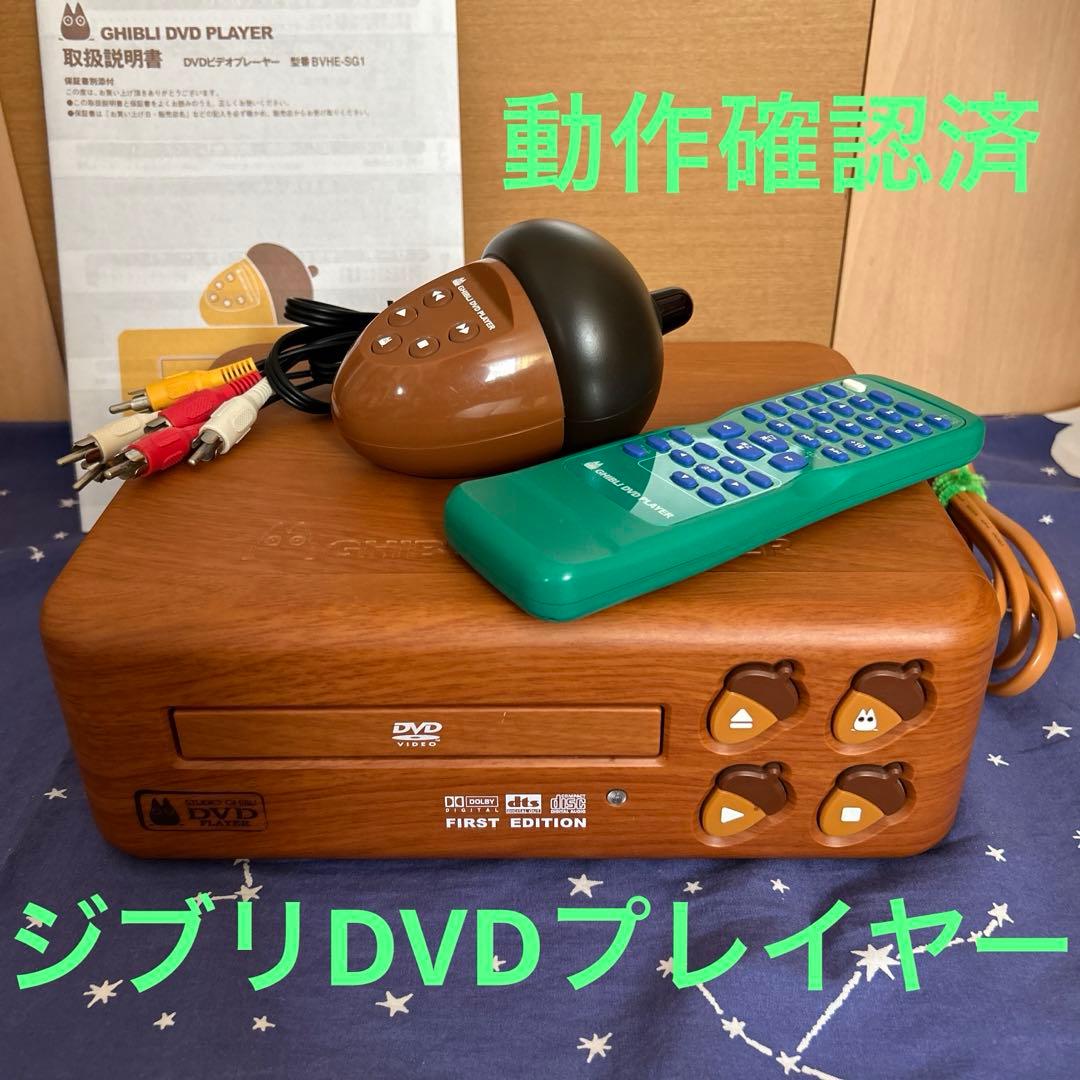 GHIBLI DVD PLAYER ジブリ DVDプレイヤー BVHE-SG1 - メルカリ