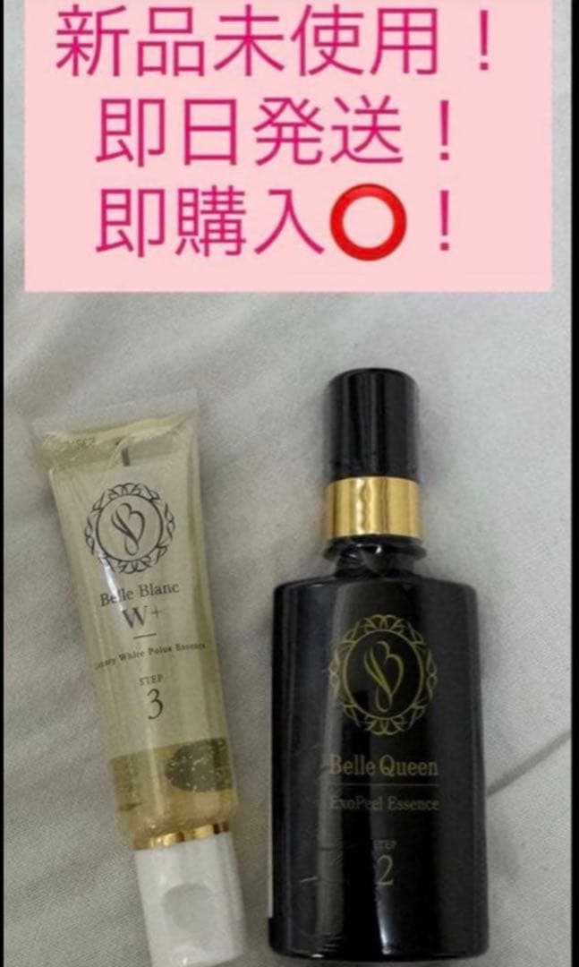 【新品・未使用品】ベルクイーンエクソピール・ベルブランW+ Amazon.co.jp: ドクターRe9 [ 薬用 ] ニキビ跡 専用 ベルブランW+