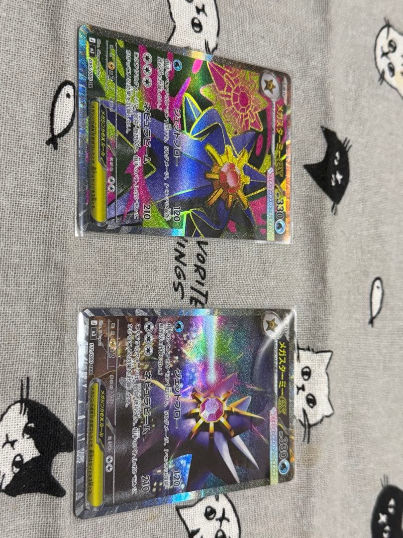 メガスターミー ex SAR メガスターミー ex SR 2枚セット - メルカリ