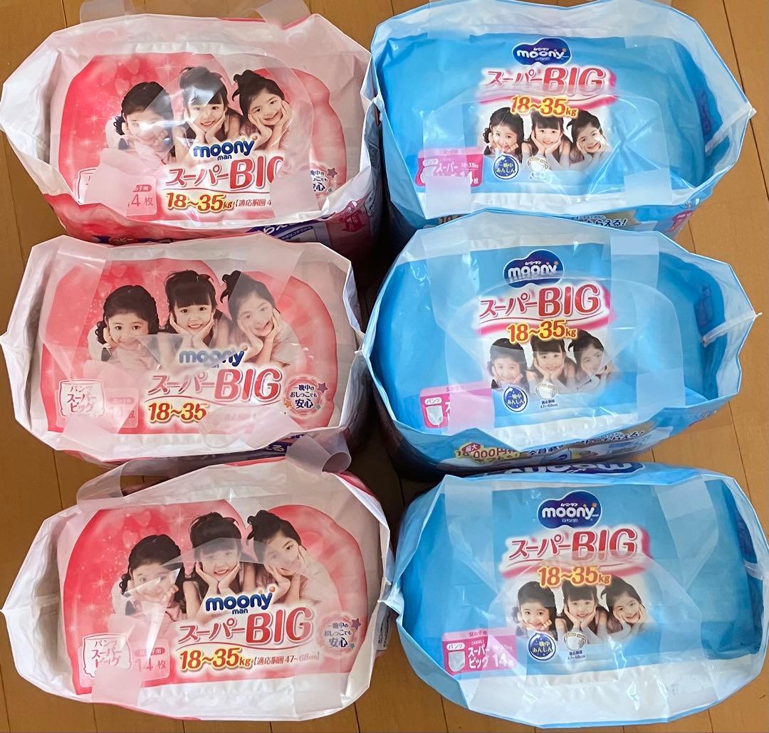 moony スーパービッグ おむつ 6パック Amazon | ムーニーマンスーパービッグ女の子 14枚【6個パック