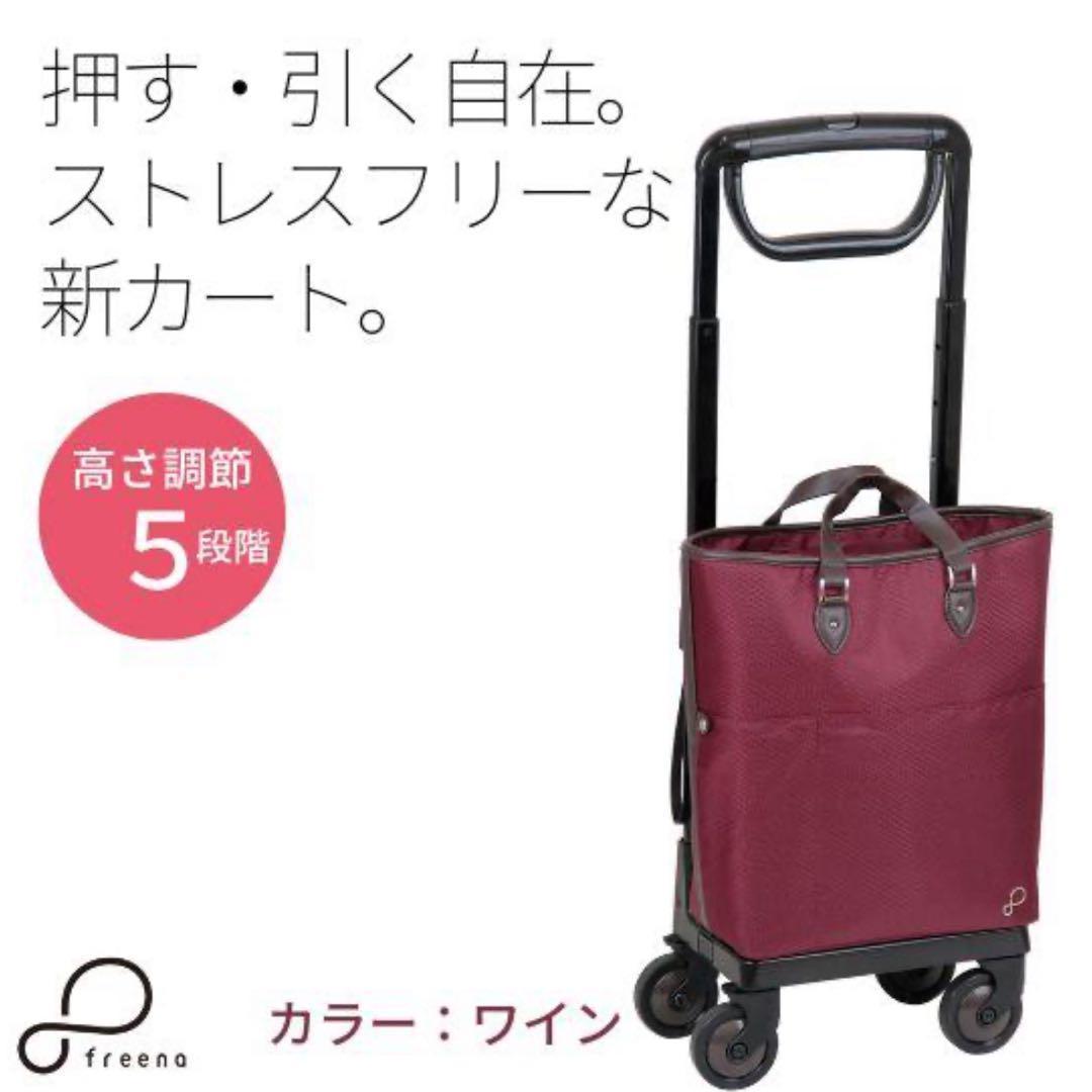 新品未使用】TacaoF 2WAY歩行補助カート フリーナ102 ワインレッド