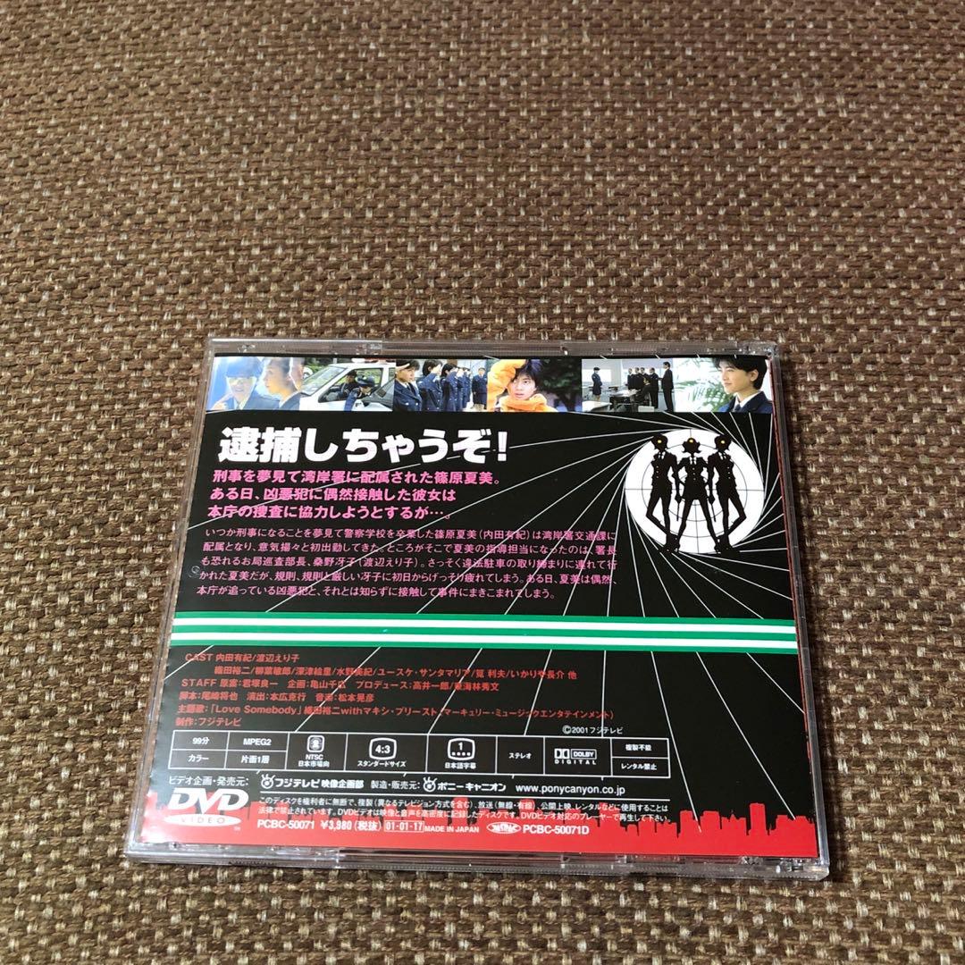 踊る大捜査線 番外編湾岸署婦警物語 初夏の交通安全スペシャル DVD