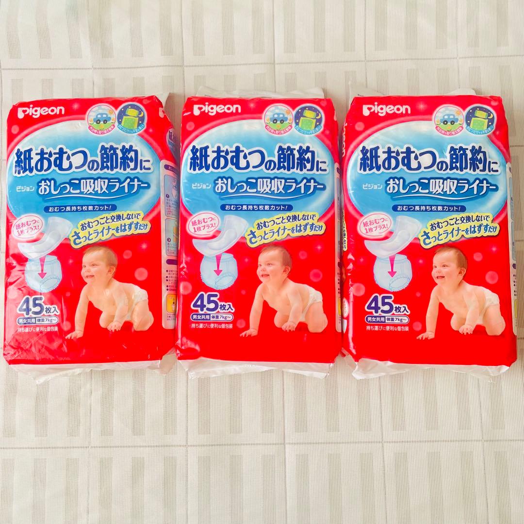 3袋 ピジョン 紙おむつの節約に おしっこ吸収ライナー 男女共用 - メルカリ