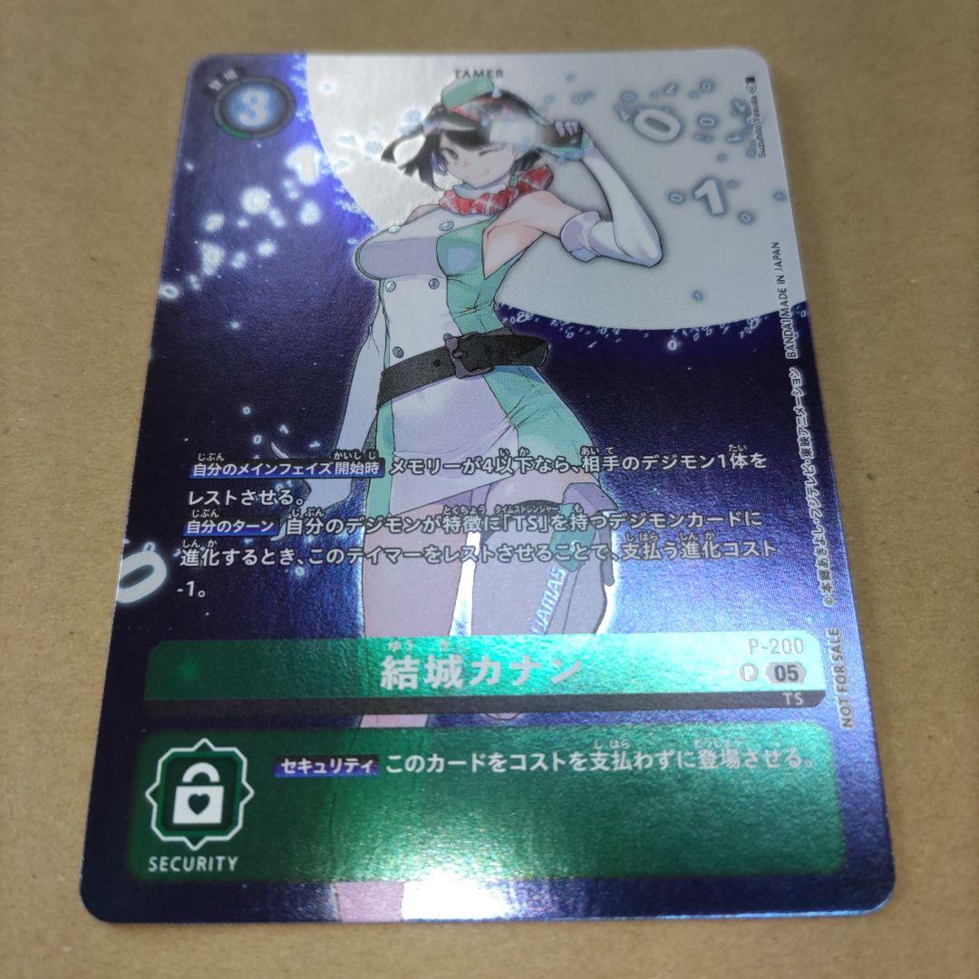 デジモンカード タイムストレンジャー プロモ 結城カナン - メルカリ