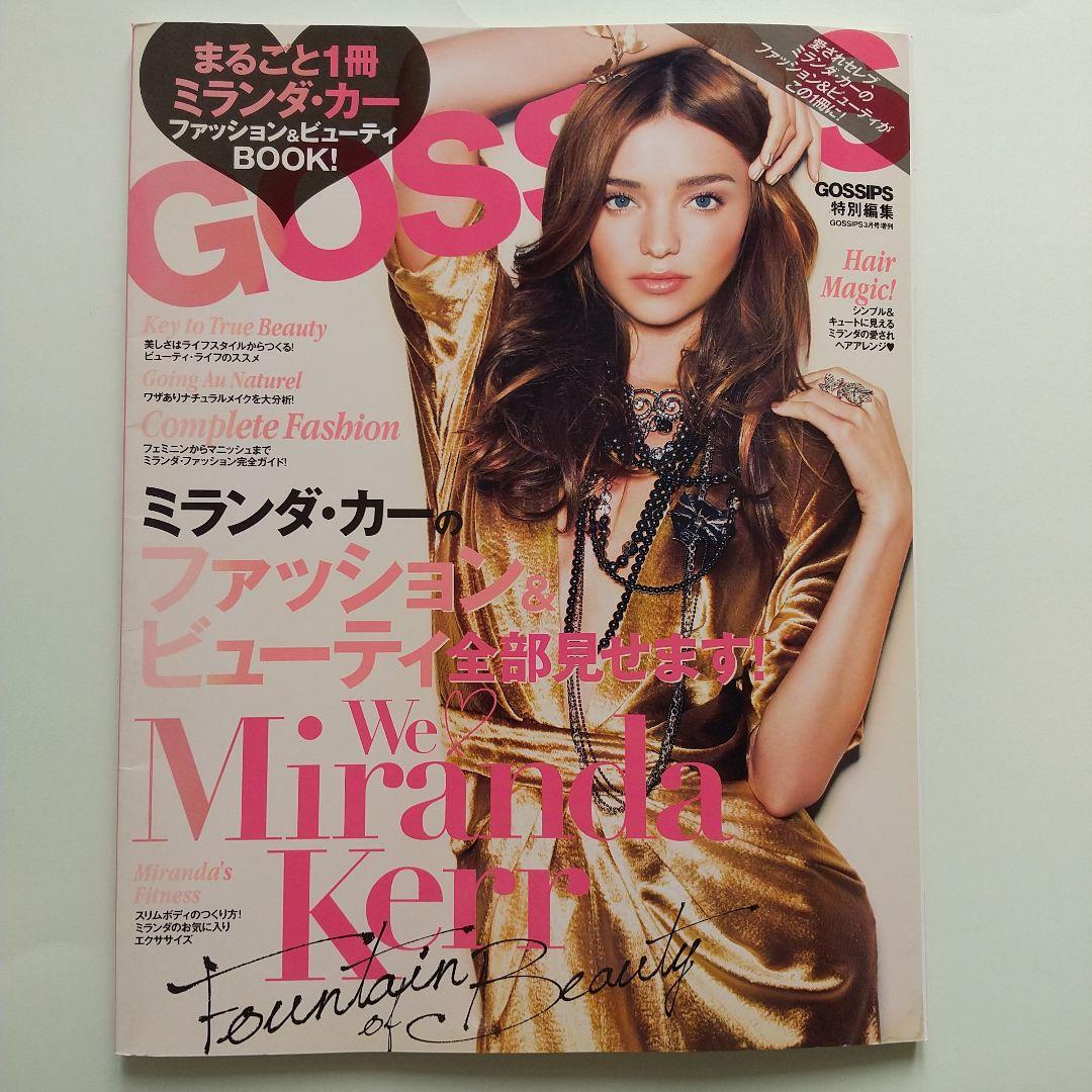 GOSSIPS ゴシップス 特別編集 - メルカリ