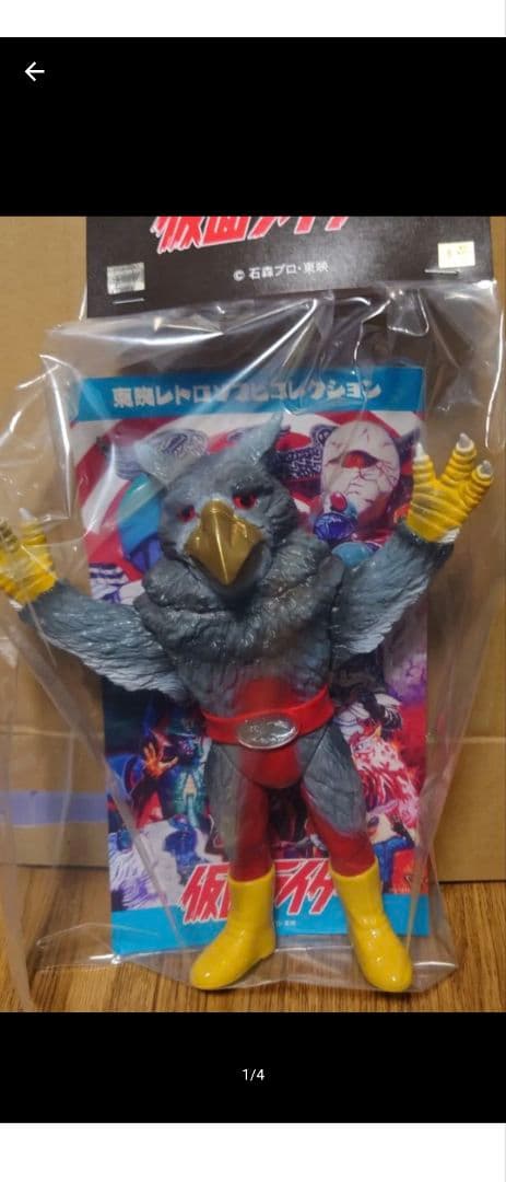 仮面ライダー フィギュア Vol. 37 改造ネズコンドル MEDICOM TOY - 改造ネズコンドル