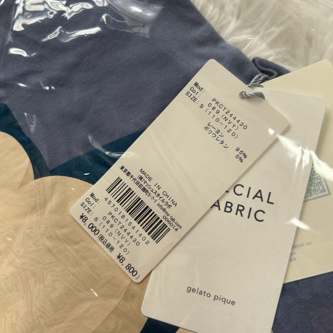 ✨新品✨ジェラピケ ポケモンスリープ 冷感接触 上下セット カビゴン S