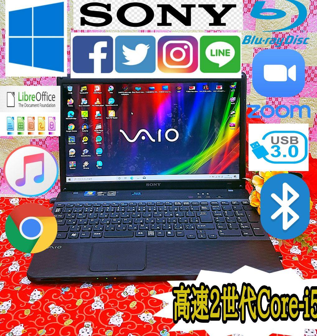 高速2世代Corei5/ブルーレイ/最新Win10搭載！DVD焼き/ソフト多数 店長おすすめ 中古パソコン NEC VersaPro VKL24/X-3 Windows11 Pro