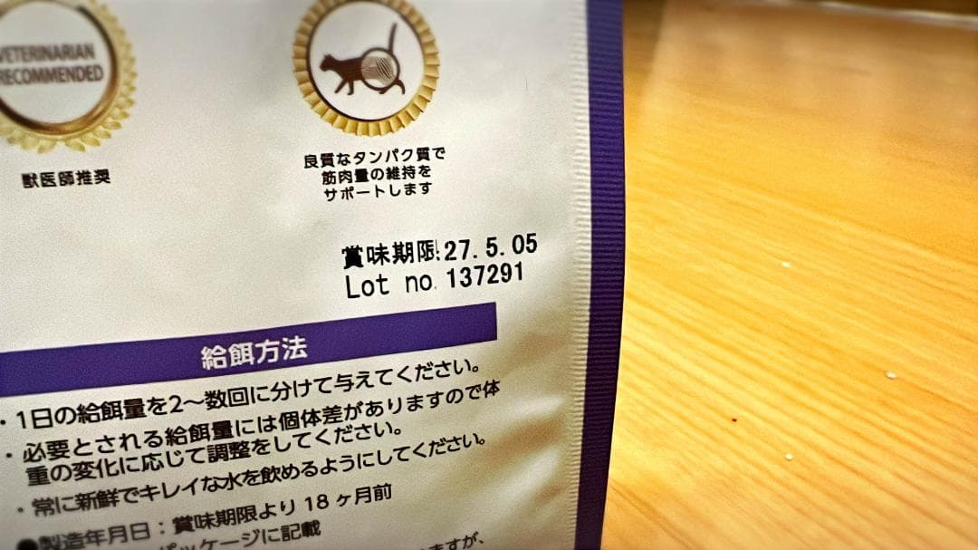 ELMO エルモ　キャットフード　成猫用　8.8kg