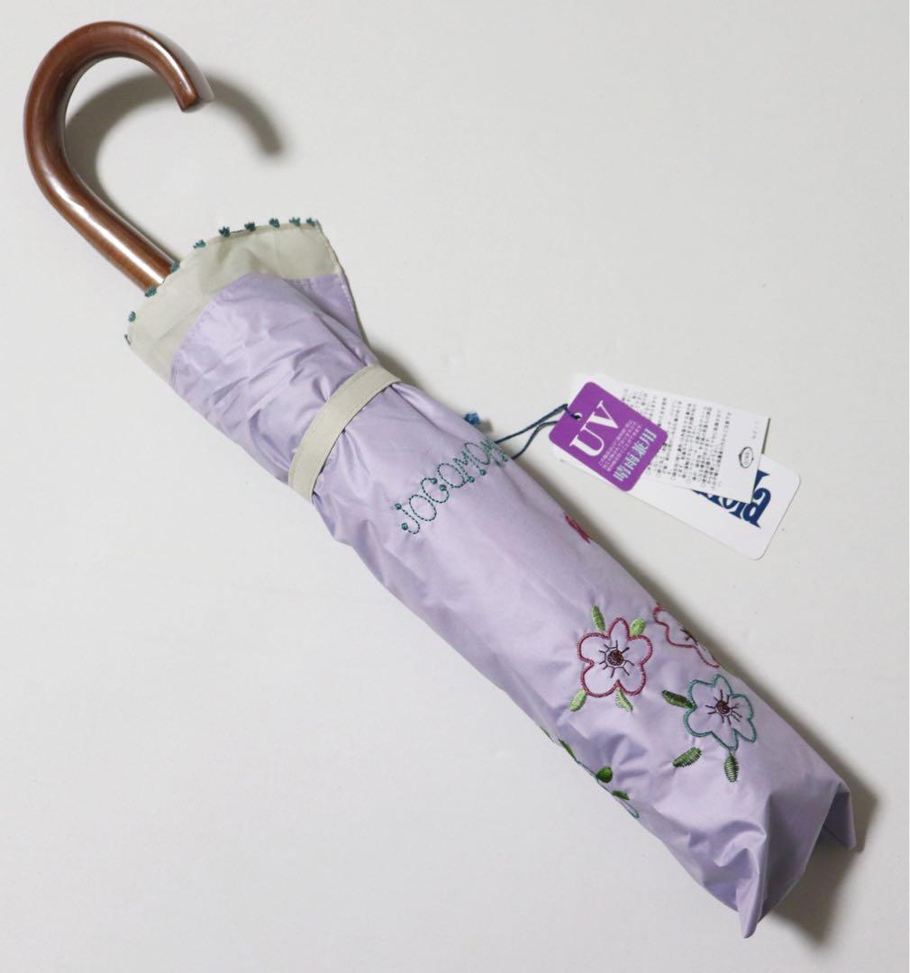 《ホコモモラ》新品 UVカット加工 花柄刺繍 晴雨兼用折りたたみ傘 日傘 雨傘