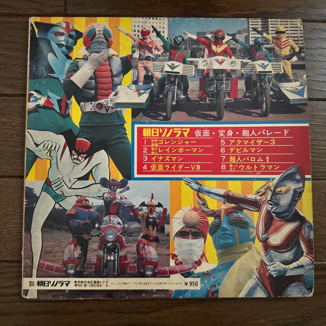 ソノシートVINYLアナログレコード昭和DJデビルマンウルトラマン仮面