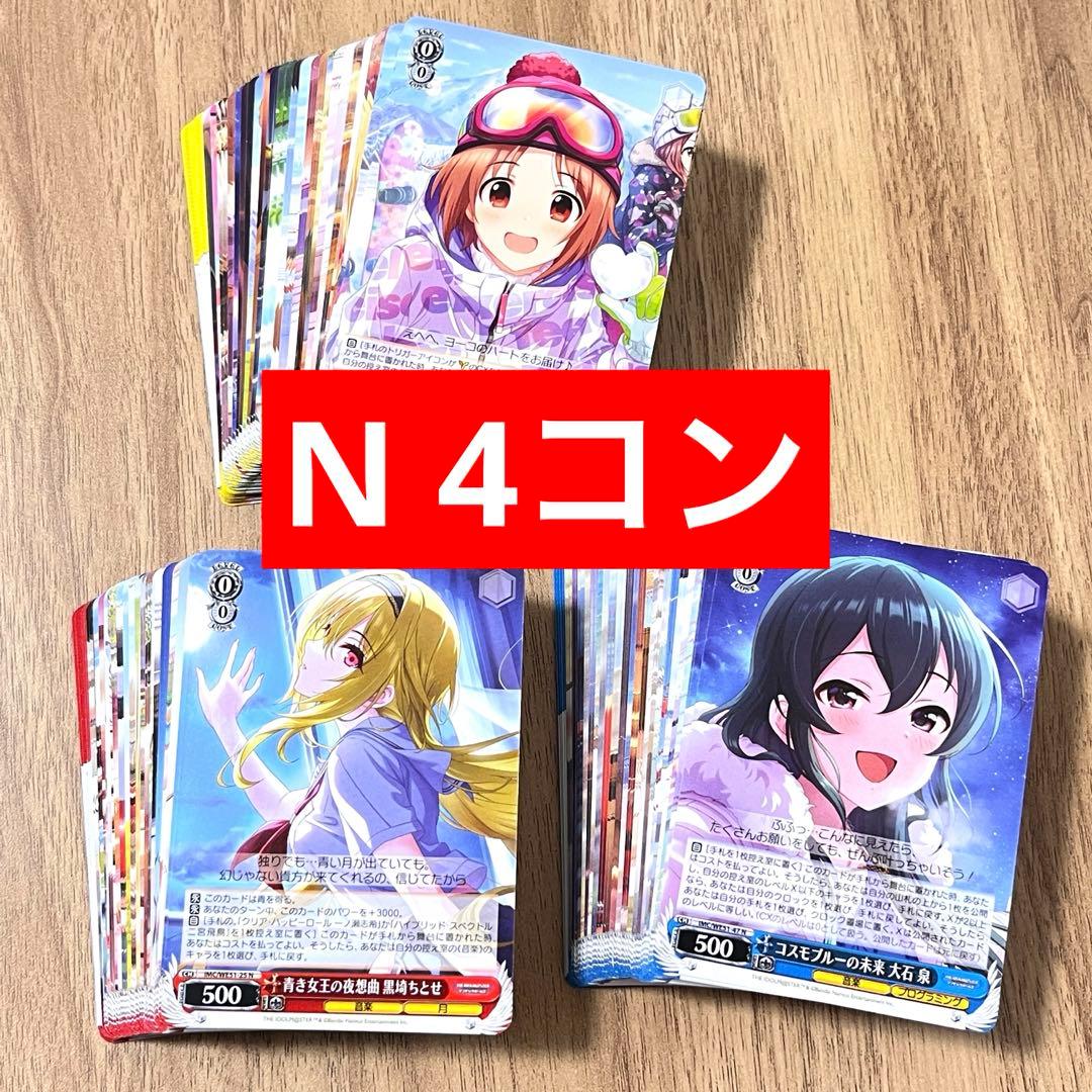 シンデレラガールズ　プレミアムブースター　N 4コン 予約商品 N4コン】プレミアムブースター アイドルマスターシンデレラ