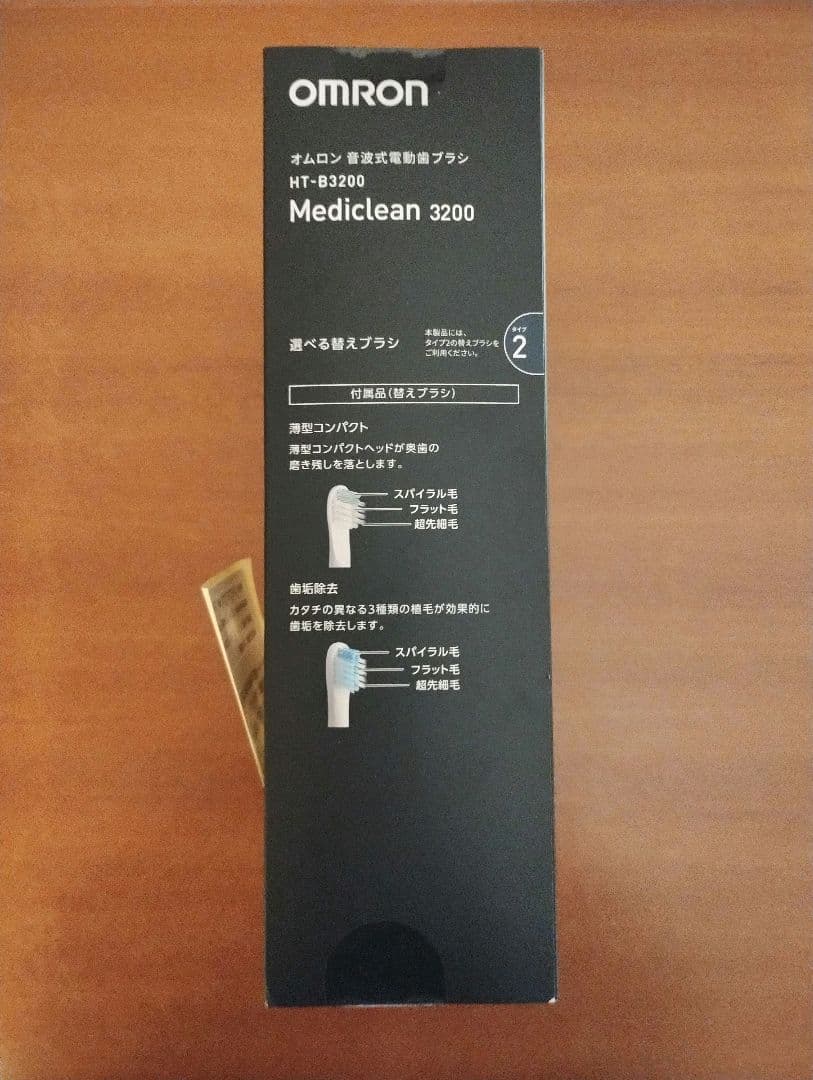 最低 価格コスメ・美容 - オムロン OMRON Mediclean 3200 HT-B3200