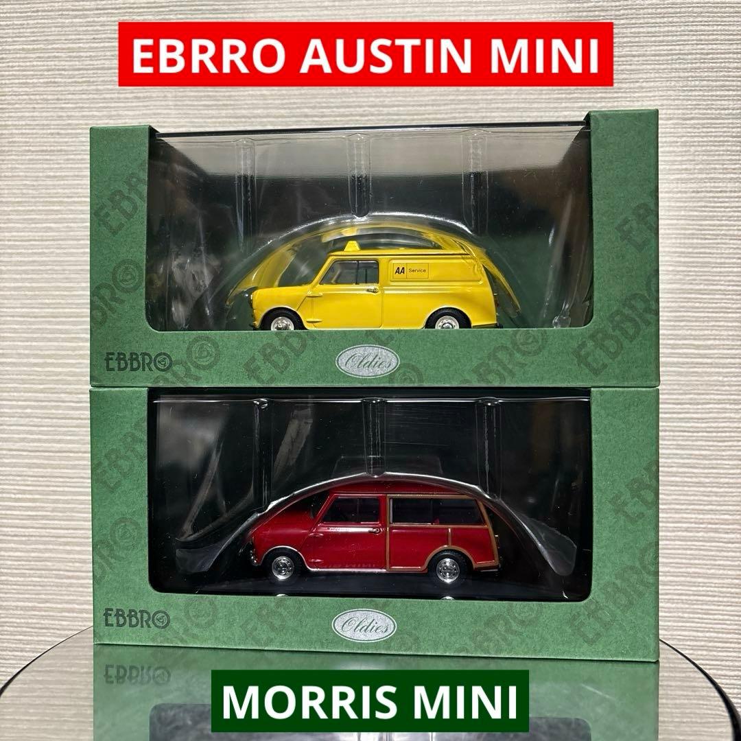 エブロ オースチンミニ&モーリスミニ 2台セット SCALE 1/43 - メルカリ