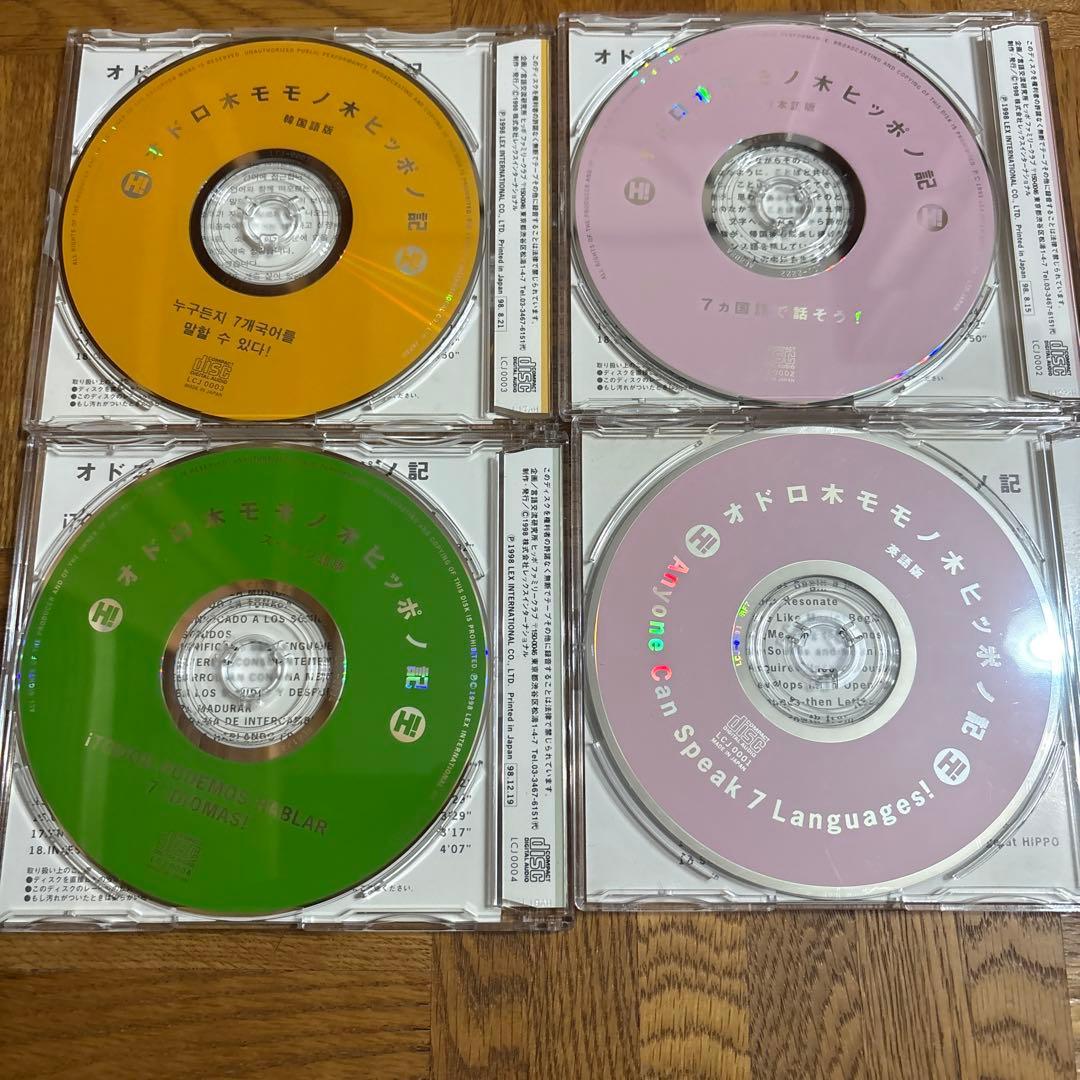 ヒッポファミリークラブ 9カ国CD48枚 - メルカリ