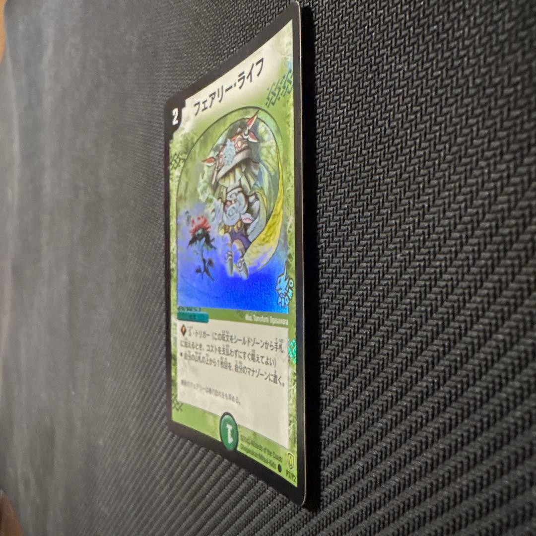 デュエル・マスターズ フェアリーライフ 初期 プロモ デュエマ