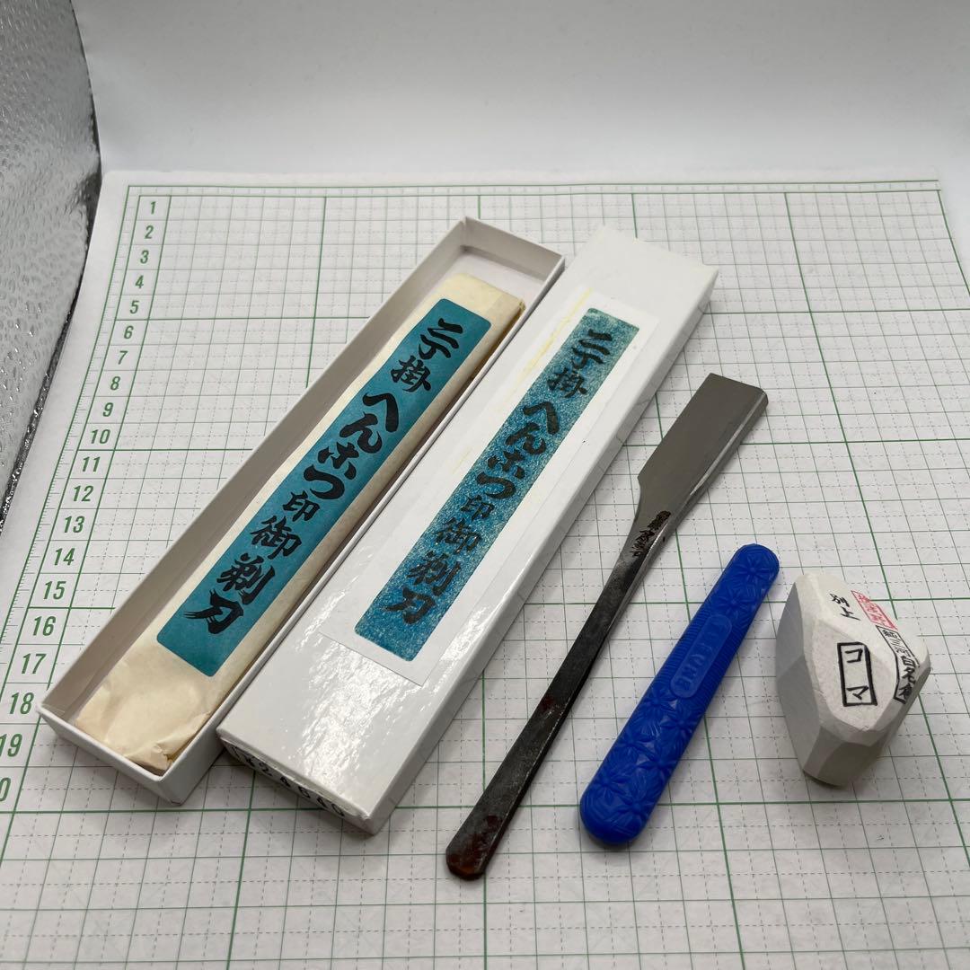限定 日本剃刀 へんこつ金文字2丁掛け 藤助ゴム柄 純三河白名倉