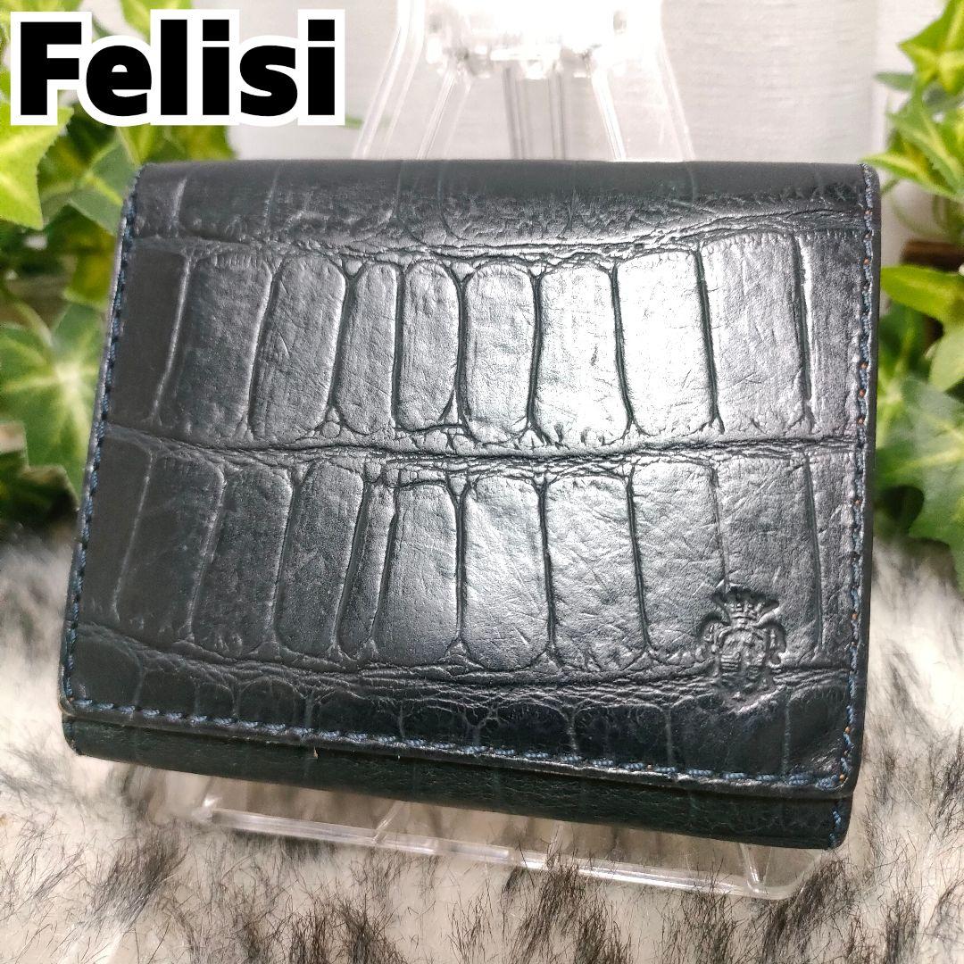 フェリージ 三つ折り財布 クロコ ダークネイビー Felisi 財布 濃紺レザー フェリージのクロコ型押し 三つ折り財布 | 送料無料|NAVY | DANJO 公式