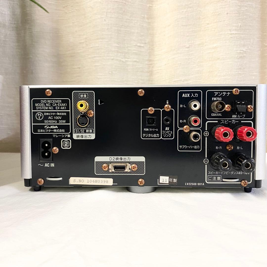 ビクター EX-AK1 ウッドコーン コンポセット - メルカリ