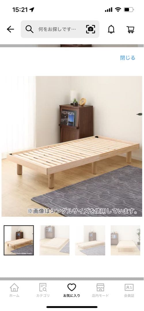 9/28限り 処分予定 無印良品シングル収納ベッド ベッドのみ