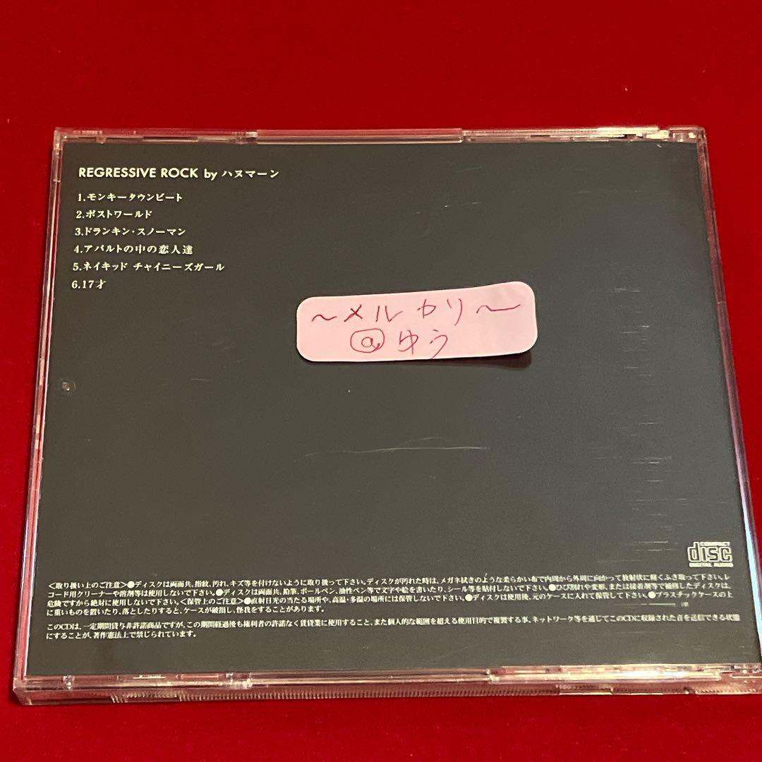 ハヌマーン 激レア廃盤CD 3枚セット♪ バズマザーズ 山田亮一 - メルカリ