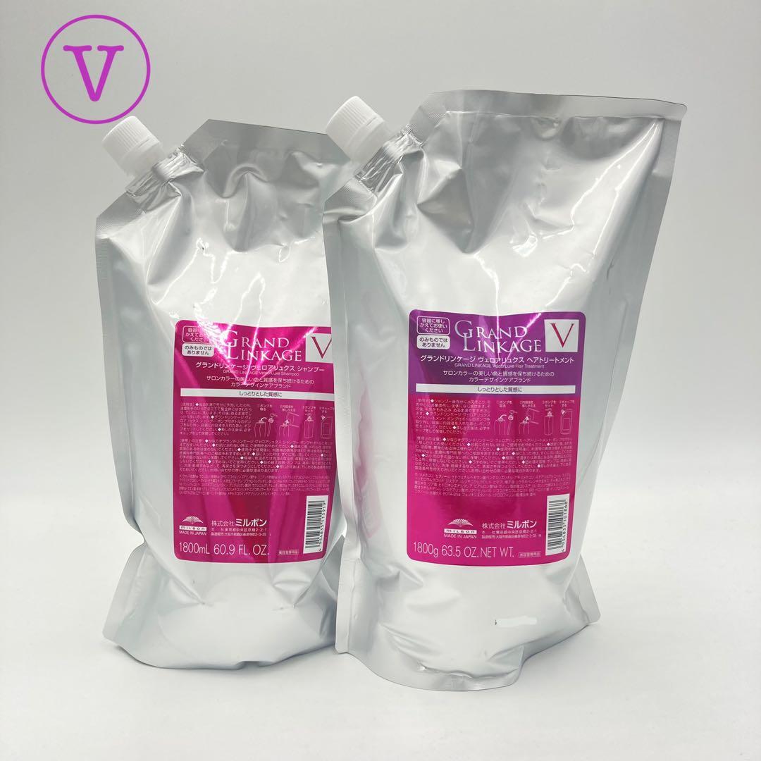 グランドリンケージ V 1800ml シャンプー トリートメントセット - メルカリ
