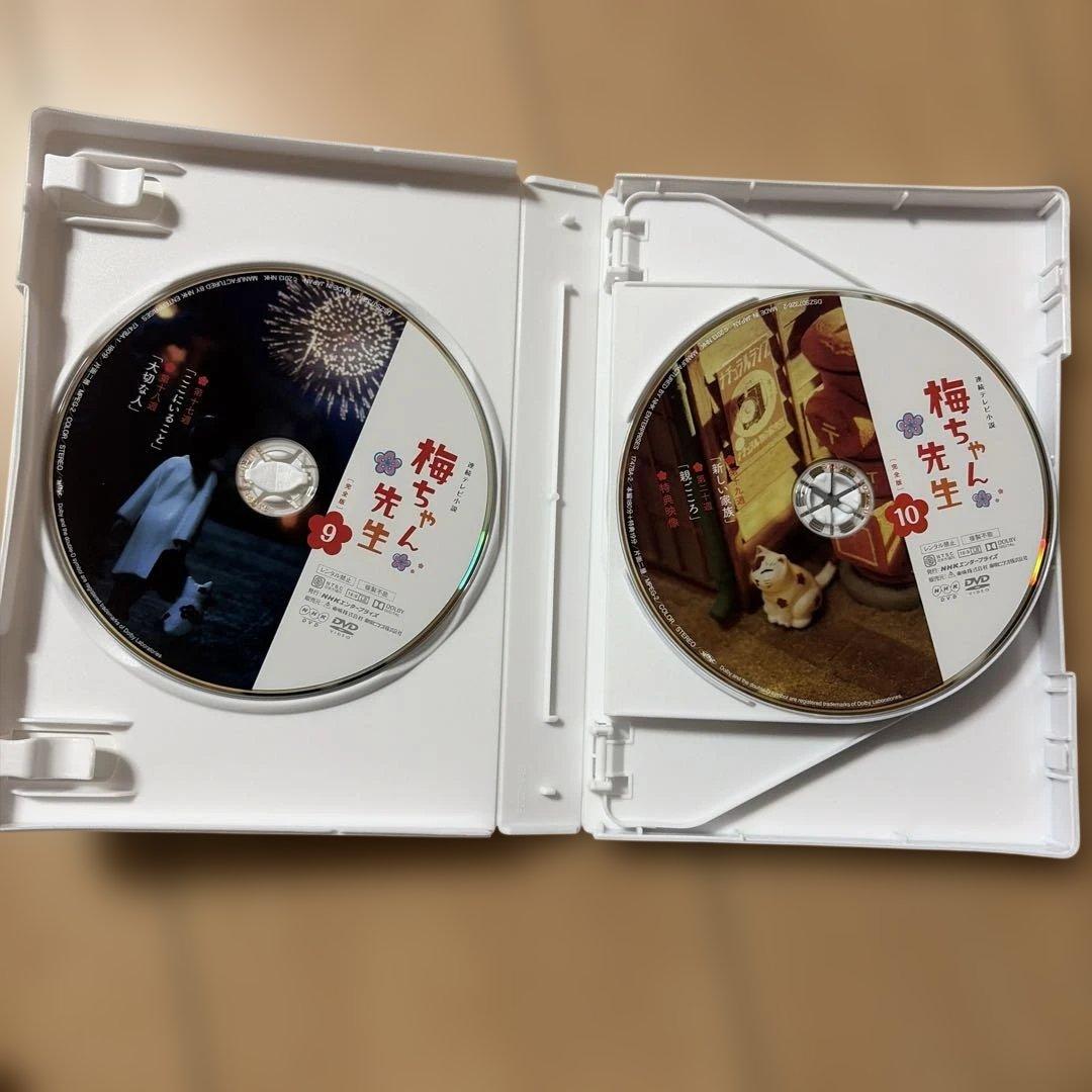 梅ちゃん先生 完全版 DVD BOX 1.2.3