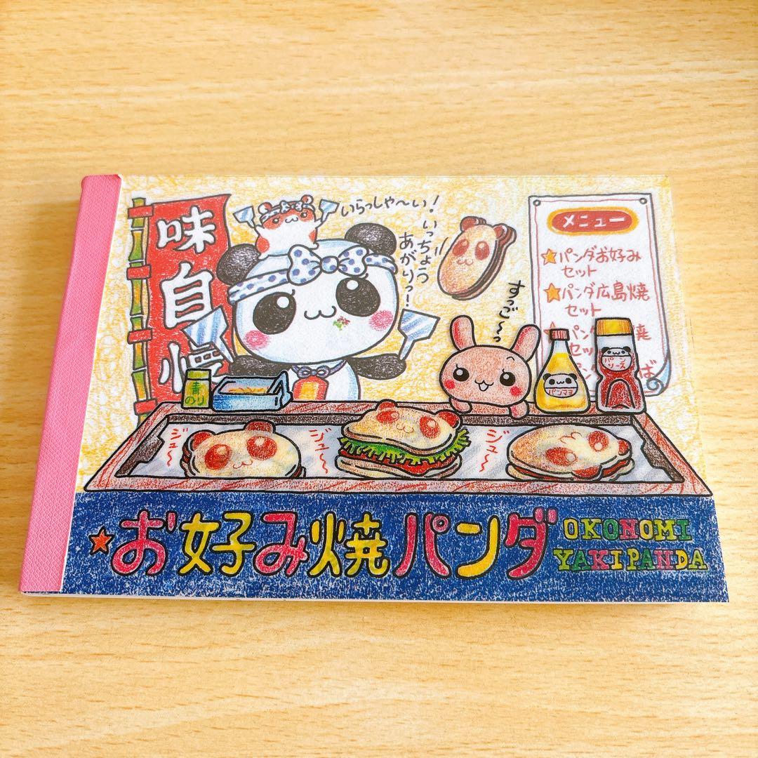 平成レトロ キャラクター メモ帳 ぱんだ お好み焼きパンダ CRUX - メルカリ
