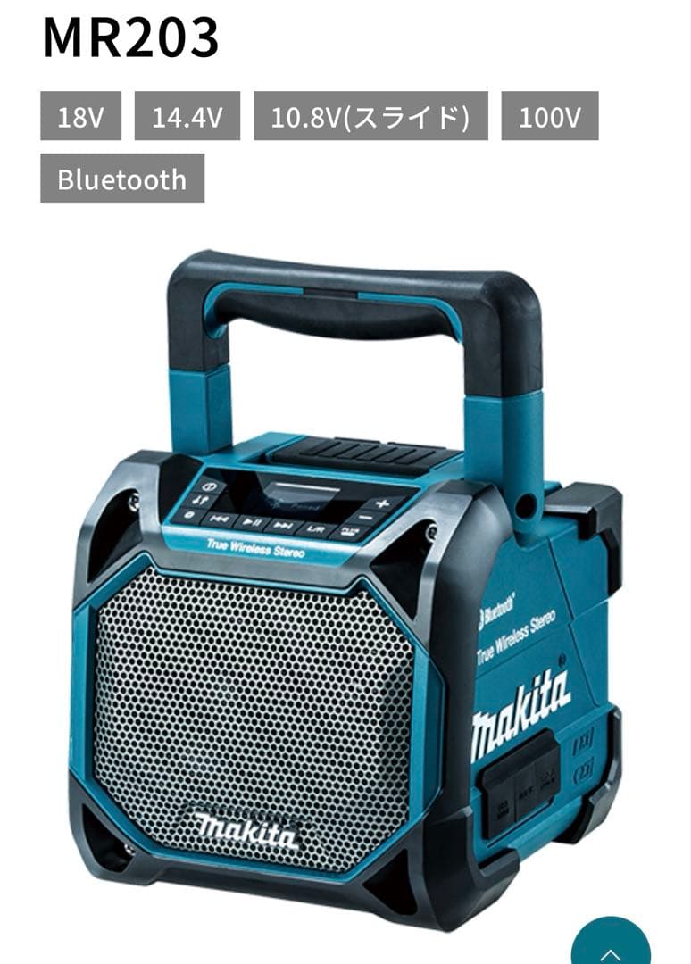 makita マキタ　Bluetooth speaker スピーカー Bluetooth スピーカー マキタ Makita バッテリー専用 互換 電動