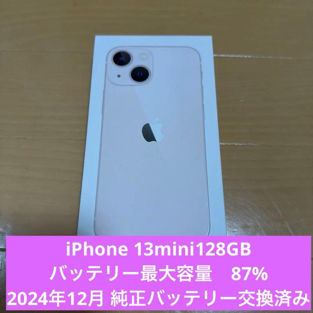 L*n様 【極美品】iPhone 13mini 128GB Amazon | 【整備済み品】 Apple iPhone 13 mini 128GB ミッドナイト