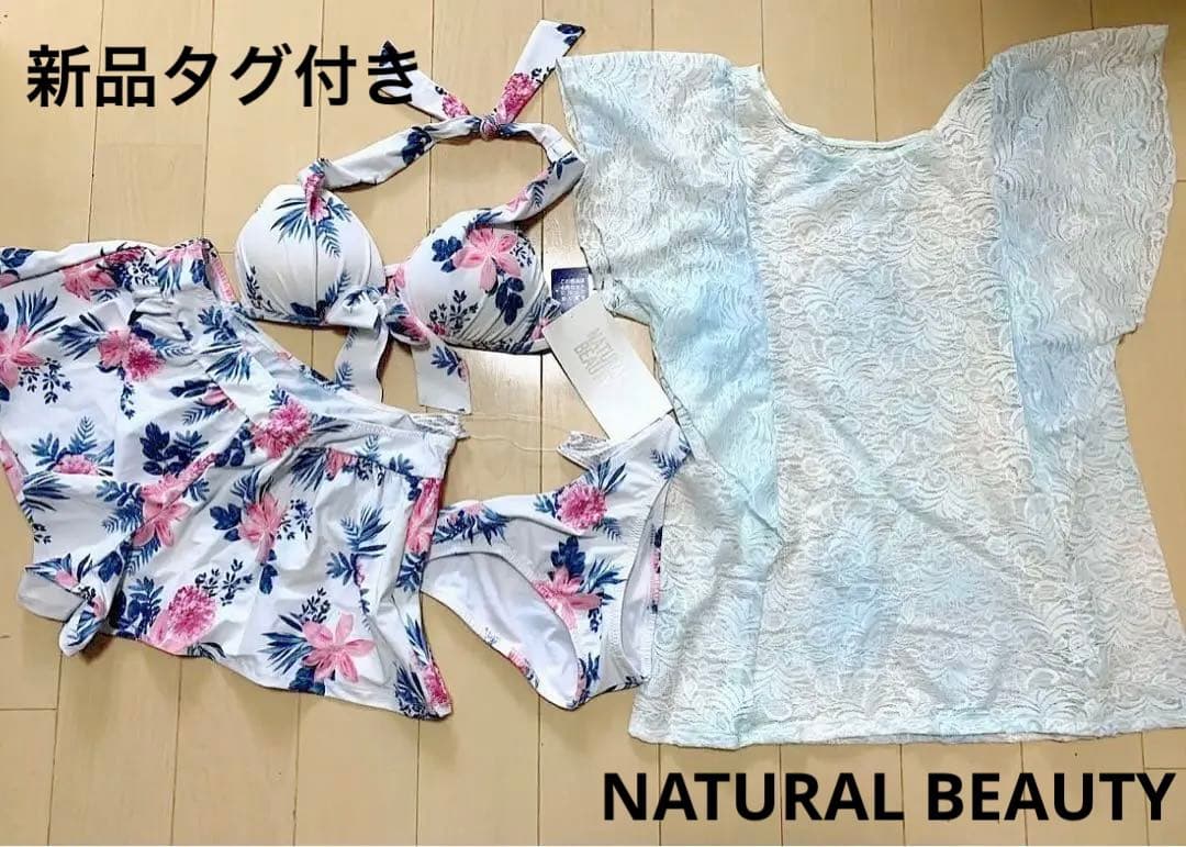 新品タグ付き ナチュラルビューティー 水着 4点セット レディース 水着 楽天市場】NATURAL BEAUTY トップス付き ビキニ 水着 4点セット 体型