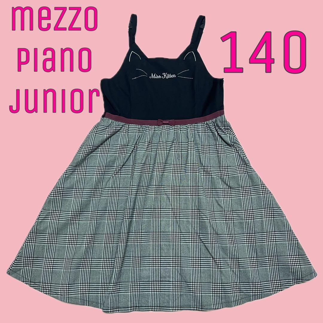メゾピアノジュニア 猫ワンピース 140 - メルカリ