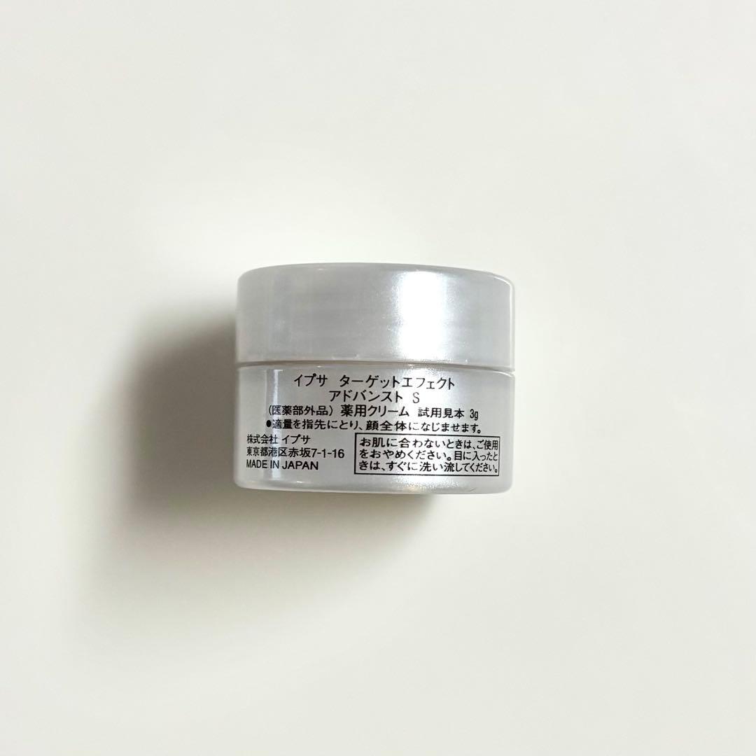 新品未使用】 IPSA ターゲットエフェクトアドバンストS 《ミニサイズ