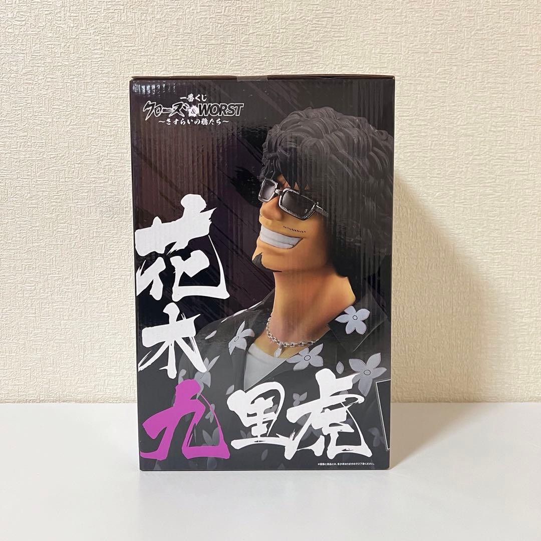 クローズ＆WORST 一番くじ ラストワン賞 花木九里虎 フィギュア おまけ