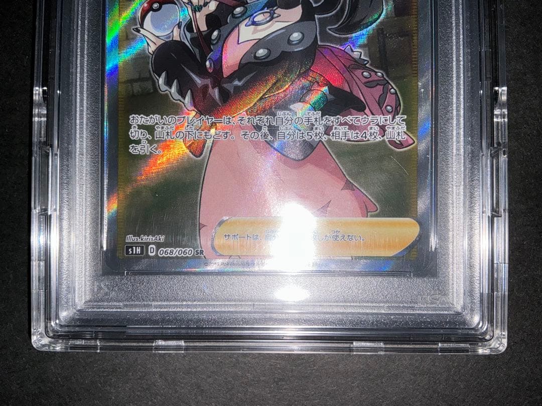 シールドマリィSR 068/060 PSA10 - メルカリ