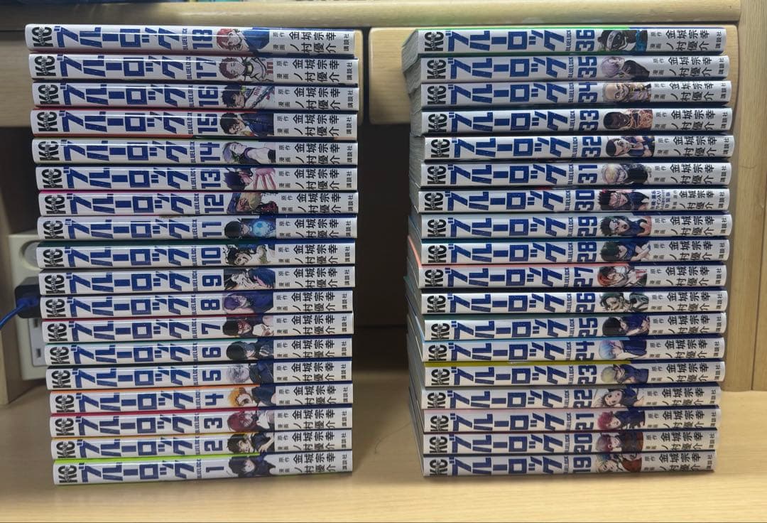 ブルーロック　1～36巻　セット 講談社（kodansha） ブルーロック （1〜36巻セット）／ノ村優介