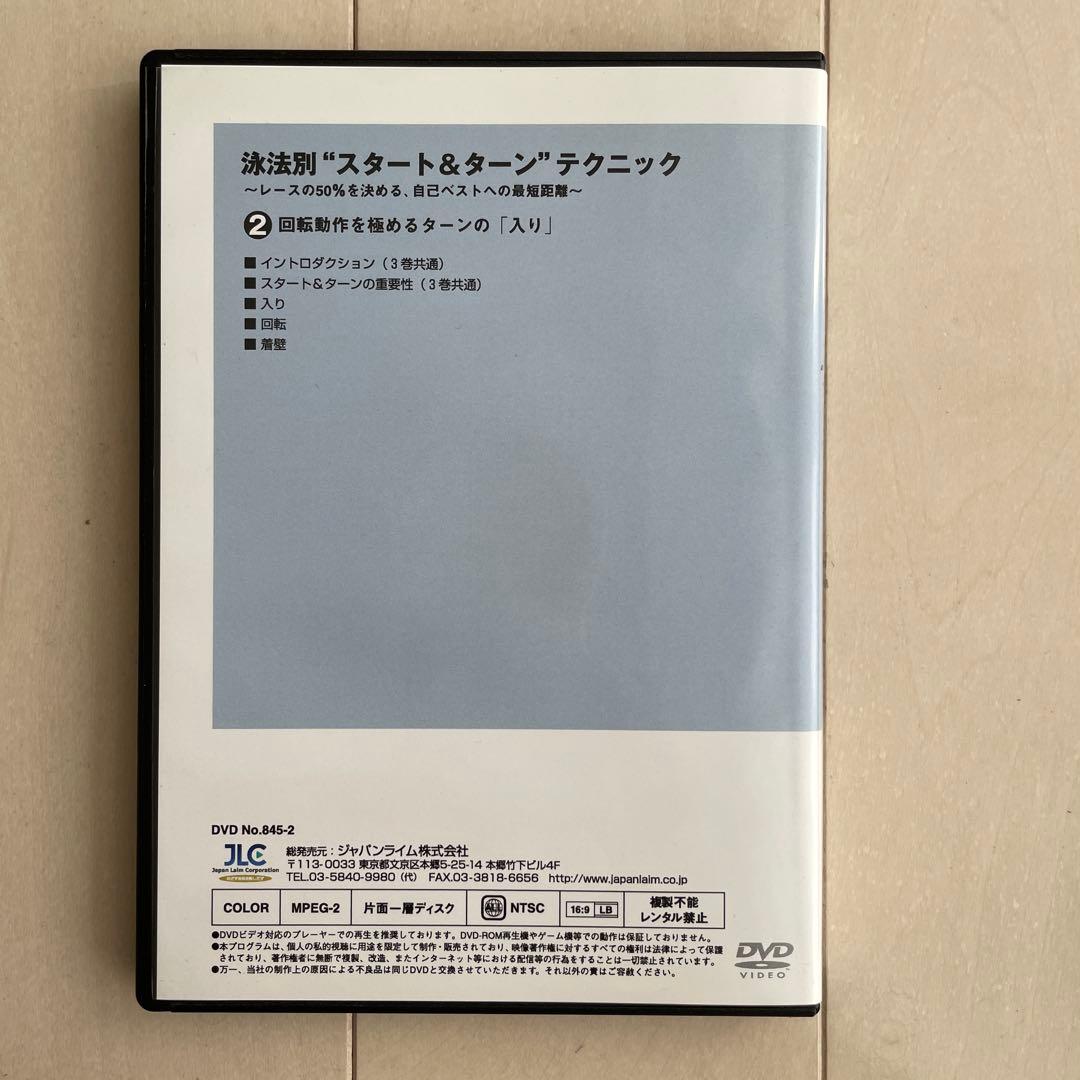 水泳　DVD ・本　おまとめ売り