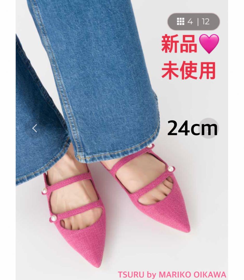 新品】ツルバイマリコオイカワ Raffine 37(24cm) - メルカリ