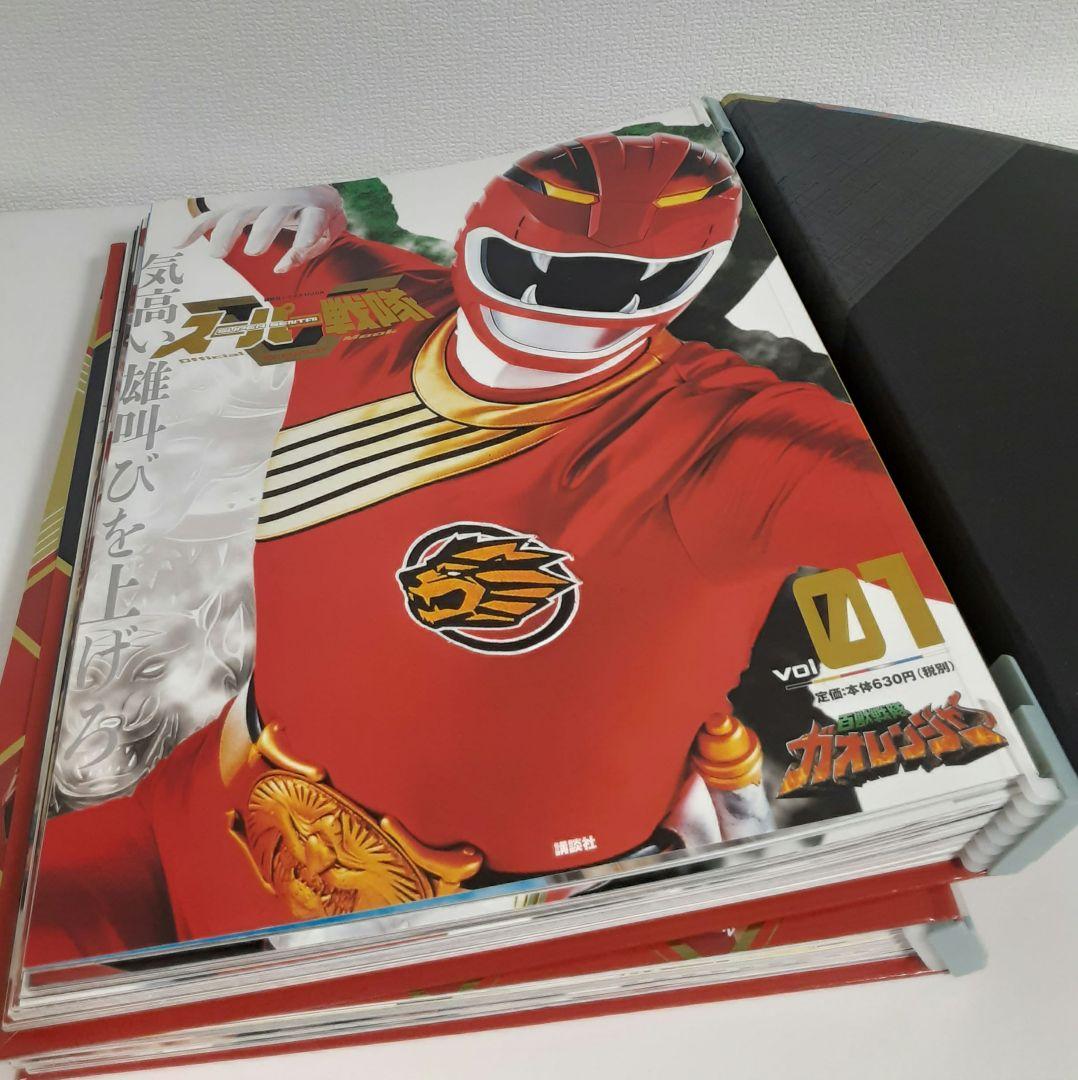 スーパー戦隊 Official Mook 21世紀 vol.1〜17 17冊 - メルカリ