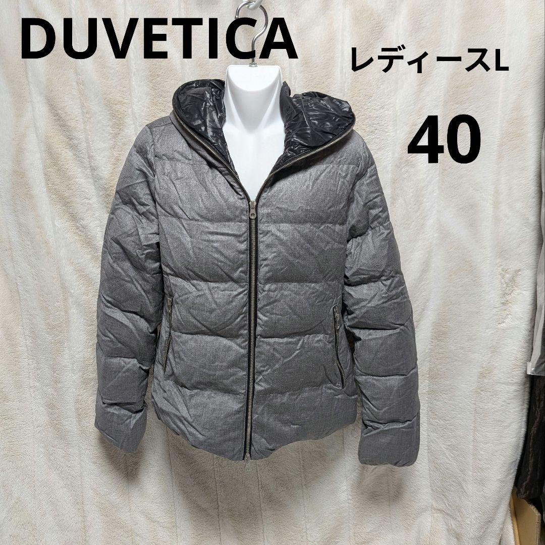 DUVETICA☆グレー フード付き ダウンジャケット レディースL