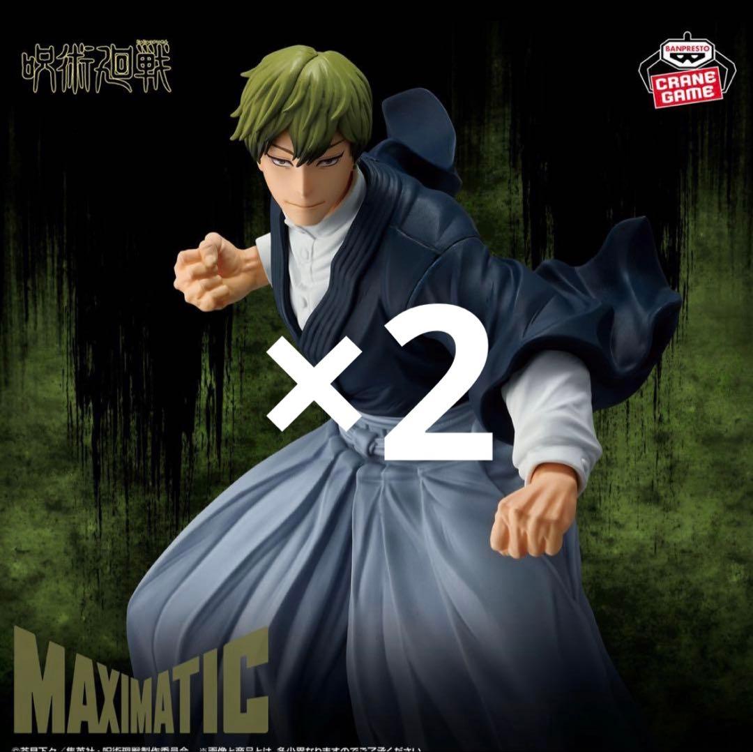 呪術廻戦 MAXIMATIC 禪院直哉 フィギュア 2体セット - メルカリ